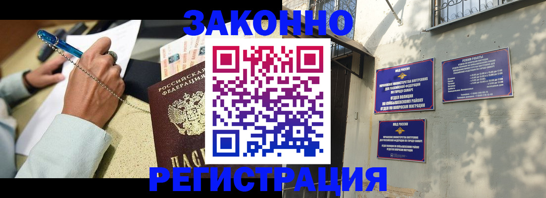 прописка в квартире в Высоковске