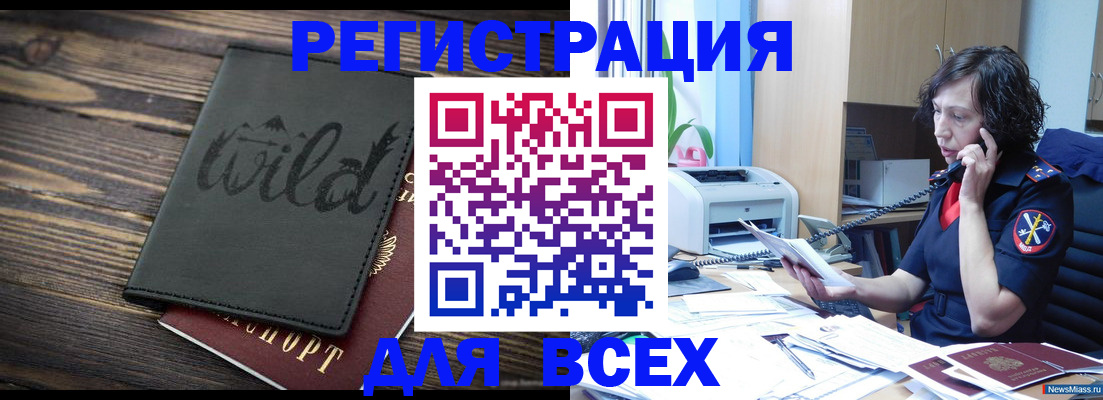 прописка иностранных граждан в Высоковске
